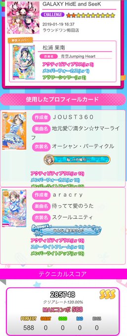 櫻子さんと二人でやったら色々達成した!かくれんぼ(8個目)HPT(9個目)1クレで全部出て称号もゲット\( ´ω` )/ 櫻子さんと二人でやったら色々達成した!かくれんぼ(8個目)HPT(9個目)1クレで全部出て称号もゲット\( ´ω` )/