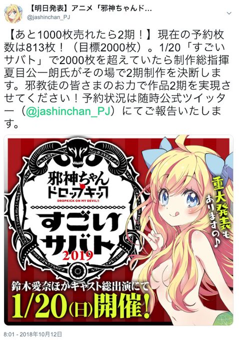 ゴクリ。#邪神ちゃんドロップキック #jcdk #すごサバ ゴクリ。#邪神ちゃんドロップキック #jcdk #すごサバ