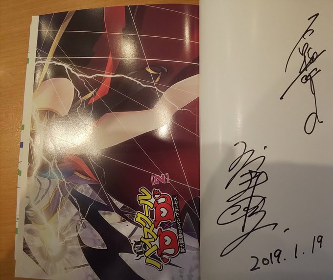 ハイスクールDxD・石踏一榮先生・みやま零先生サイン会に参加してきました。去年、秋葉原でのファンタジア文庫感謝祭イベント ハイスクールDxD・石踏一榮先生・みやま零先生サイン会に参加してきました。去年、秋葉原でのファンタジア文庫感謝祭イベント