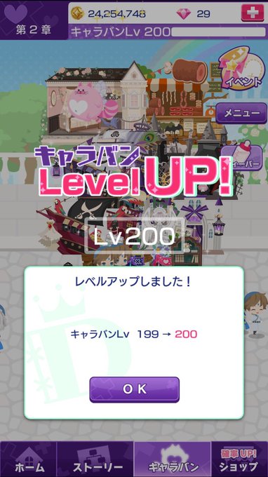 っしゃあああ!!200到着ーっ!!!…ですよねー!300あるよねー!!知ってたよー( ˃ ⌑︎ ˂ )#ダメプリ っしゃあああ!!200到着ーっ!!!…ですよねー!300あるよねー!!知ってたよー( ˃ ⌑︎ ˂ )#ダメプリ