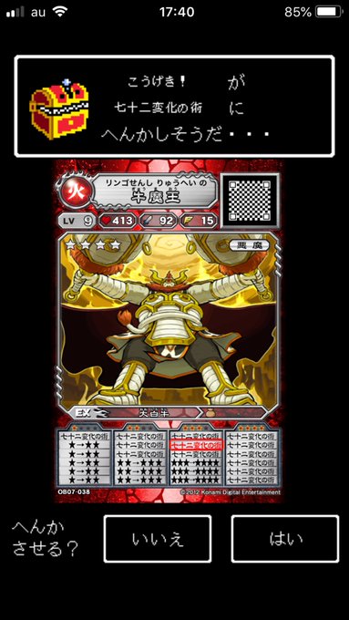 牛魔王、完成!#オレカバトル 牛魔王、完成!#オレカバトル