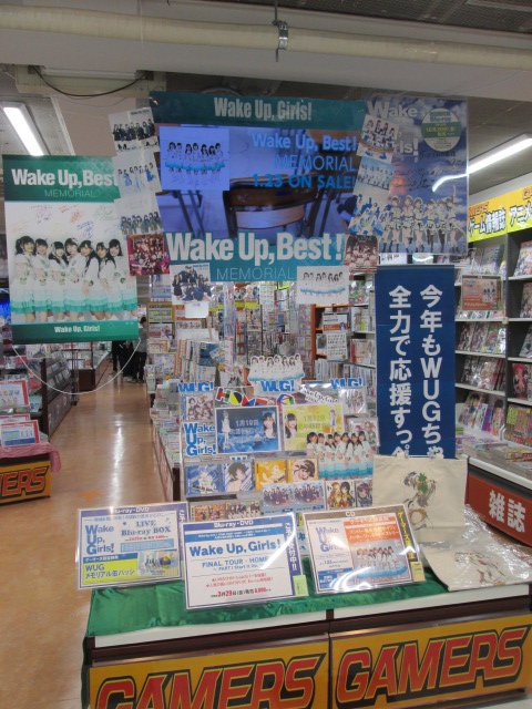 【仙台店】『Wake Up, Girls!』超応援中!あいちゃん誕生日にあわせてコーナーもパワーアップしましたよ☆「Wa 【仙台店】『Wake Up, Girls!』超応援中!あいちゃん誕生日にあわせてコーナーもパワーアップしましたよ☆「Wa