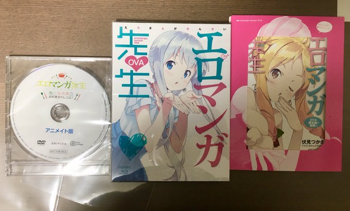 エロマンガ先生OVA !!!アニメイトで買ってきました! エロマンガ先生OVA !!!アニメイトで買ってきました!