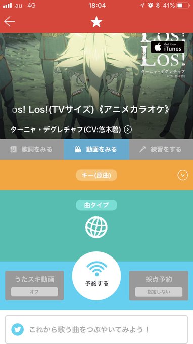 聞いてーーー!!JOYSOUNDでアニメ幼女戦記ED「Los!Los!Los!」のアニメ映像が配信されたぞーーーー!!! 聞いてーーー!!JOYSOUNDでアニメ幼女戦記ED「Los!Los!Los!」のアニメ映像が配信されたぞーーーー!!!