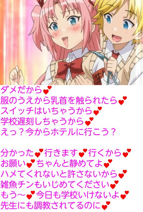 久しぶりに💕メスホモコラ作りました💕今回はひめゴトの姫くんだよ💕 久しぶりに💕メスホモコラ作りました💕今回はひめゴトの姫くんだよ💕