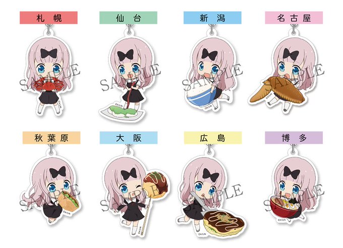 【藤原千花、日本を食らう!🍚】全国8都市のアニメイト/ゲーマーズ12店舗にて「かぐや様ショップ」がオープン❣️かぐや様シ 【藤原千花、日本を食らう!🍚】全国8都市のアニメイト/ゲーマーズ12店舗にて「かぐや様ショップ」がオープン❣️かぐや様シ