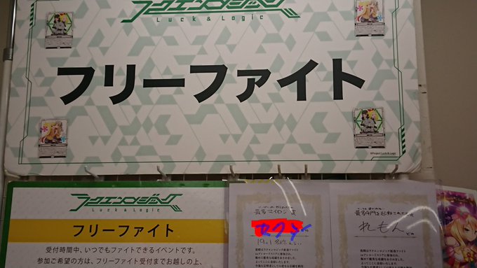 改めて、フリーファイトの聖地にフリーファイト最多マイロジ賞と面白デッキ作成で貰った賞状(^-^)v名前名乗る時、「ダンデ 改めて、フリーファイトの聖地にフリーファイト最多マイロジ賞と面白デッキ作成で貰った賞状(^-^)v名前名乗る時、「ダンデ