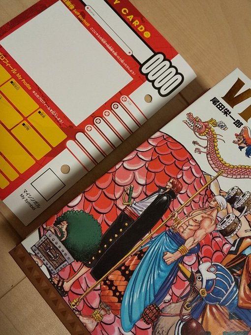 オネガイシマス海賊団のファンの皆様ー!!スカスカになったタカシさんのビブルカード をファンのゼロ番で埋めつくしませんか? オネガイシマス海賊団のファンの皆様ー!!スカスカになったタカシさんのビブルカード をファンのゼロ番で埋めつくしませんか?