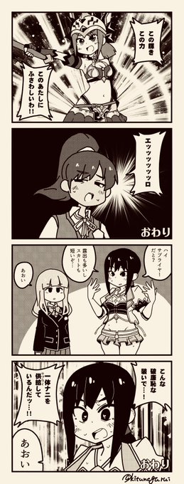 新特効ヴァルキリーと特別コスのハイサプライヤーを見た感想をマンガにしました😇#スクスト #スクスト2 新特効ヴァルキリーと特別コスのハイサプライヤーを見た感想をマンガにしました😇#スクスト #スクスト2