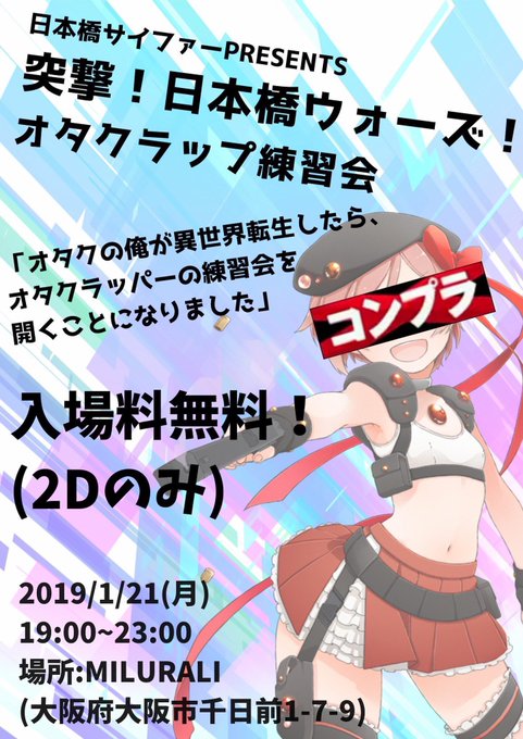 そして来週月曜日はコレです!!ハンターハンターと鋼錬を選んだからにはどーあってもダサいラップは許されない制約と契約を交わ そして来週月曜日はコレです!!ハンターハンターと鋼錬を選んだからにはどーあってもダサいラップは許されない制約と契約を交わ