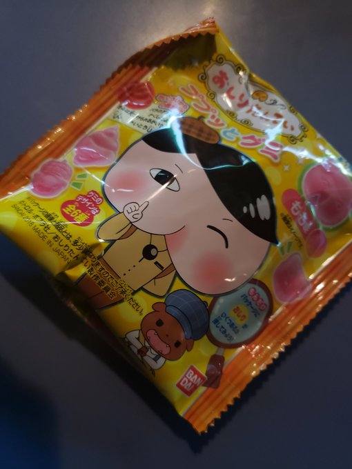 おしりたんていのグミ~。前1回差し入れしたけど、だーゆんまたいるかしら? おしりたんていのグミ~。前1回差し入れしたけど、だーゆんまたいるかしら?