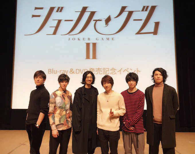 舞台「ジョーカー・ゲームⅡ」のイベントにお越し下さり誠にありがとうございました。楽しい一時を皆様と過ごせて嬉しく思います 舞台「ジョーカー・ゲームⅡ」のイベントにお越し下さり誠にありがとうございました。楽しい一時を皆様と過ごせて嬉しく思います
