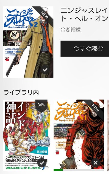 「ニンジャスレイヤー・キョート・ヘル・オン・アース」が1.2巻同時発売‼️面白いから買って‼️敵も味方も魅力的なキャラ多 「ニンジャスレイヤー・キョート・ヘル・オン・アース」が1.2巻同時発売‼️面白いから買って‼️敵も味方も魅力的なキャラ多