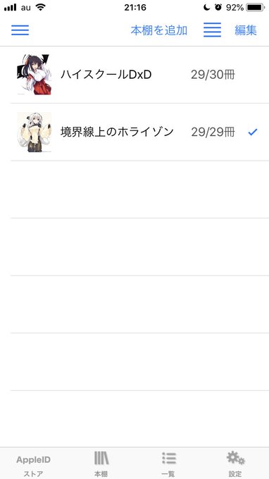 俺は3万円をリリースして「境界線上のホライゾン」と「ハイスクールDxD」を特殊召喚する!(破産) 俺は3万円をリリースして「境界線上のホライゾン」と「ハイスクールDxD」を特殊召喚する!(破産)