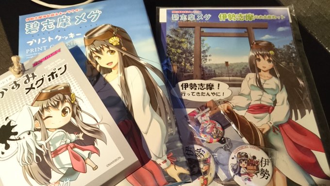 今日のお伊勢さん土産(表)。完璧だな!外国のお客さんが熱心に見てたのが印象的だった。#碧志摩メグ#伊賀嵐マイ 今日のお伊勢さん土産(表)。完璧だな!外国のお客さんが熱心に見てたのが印象的だった。#碧志摩メグ#伊賀嵐マイ