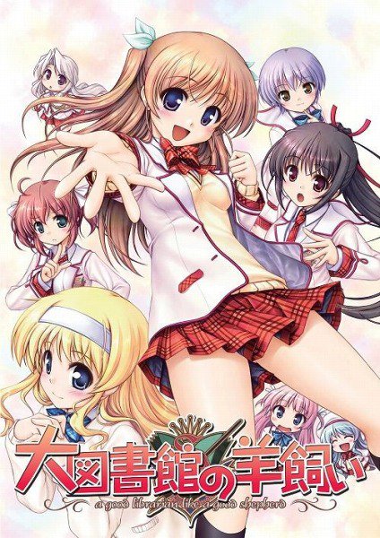 ①学園アニメが、学園?アニメーションなら大図書館の羊飼いかな?作画DストーリーCキャラB学園って言われてその他超常現象を ①学園アニメが、学園?アニメーションなら大図書館の羊飼いかな?作画DストーリーCキャラB学園って言われてその他超常現象を
