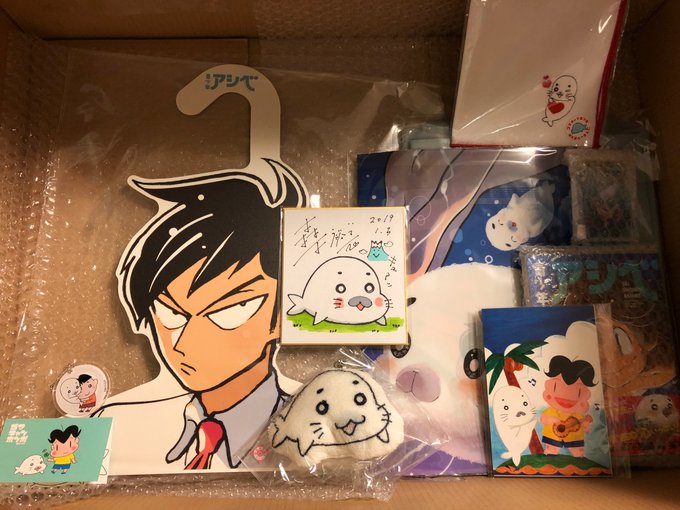 待ちに待ったゴマちゃん福箱届きました!!中を開けてみると…あああああああああ!!!ゴマちゃんの色紙入ってるうううううう今 待ちに待ったゴマちゃん福箱届きました!!中を開けてみると…あああああああああ!!!ゴマちゃんの色紙入ってるうううううう今