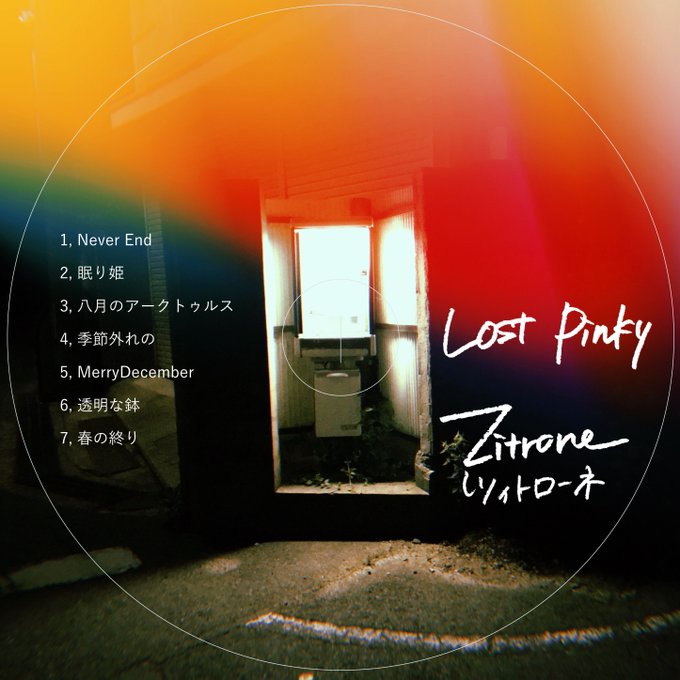 the cabsと天野月子とback numberを足して3で割ったEPことツィトローネ『Lost Pinky』春夏秋冬 the cabsと天野月子とback numberを足して3で割ったEPことツィトローネ『Lost Pinky』春夏秋冬