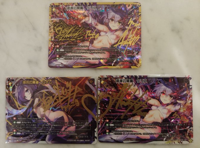 #WIXOSS CUP 2018 大阪参加してきました。繭咲悠先生()、アカバネ先生()にサインまで頂きました。サイン会 #WIXOSS CUP 2018 大阪参加してきました。繭咲悠先生()、アカバネ先生()にサインまで頂きました。サイン会