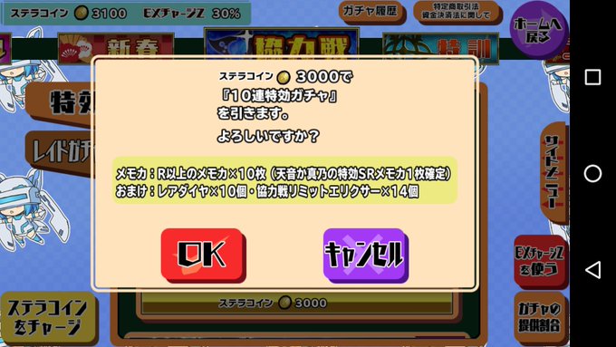 #スクスト2#スクスト 3000円で天音入手しました😂 #スクスト2#スクスト 3000円で天音入手しました😂