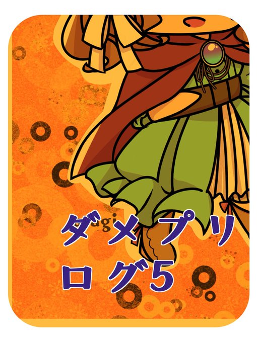 ダメプリログ5 #ダメプリ #アニ #ルオーシュ #クロム #グリまる #ルオアニ ダメプリログ5 #ダメプリ #アニ #ルオーシュ #クロム #グリまる #ルオアニ