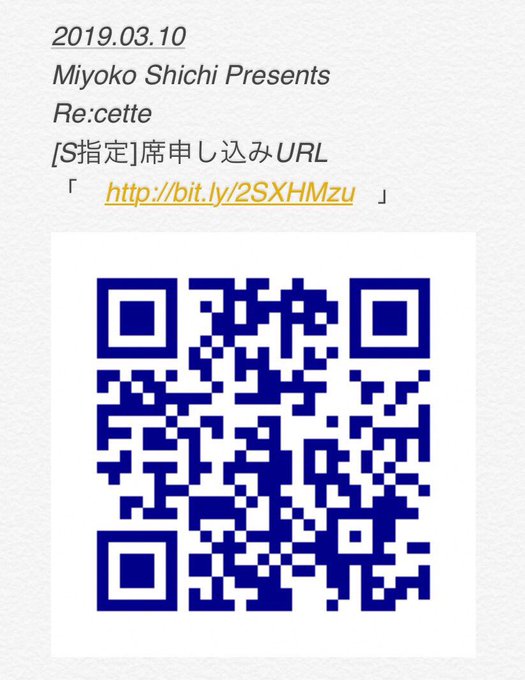 ちなみに…座席ごとの申し込みURLのQRコードもあります!#Recette #Rewrite #Re:cette #mo ちなみに…座席ごとの申し込みURLのQRコードもあります!#Recette #Rewrite #Re:cette #mo