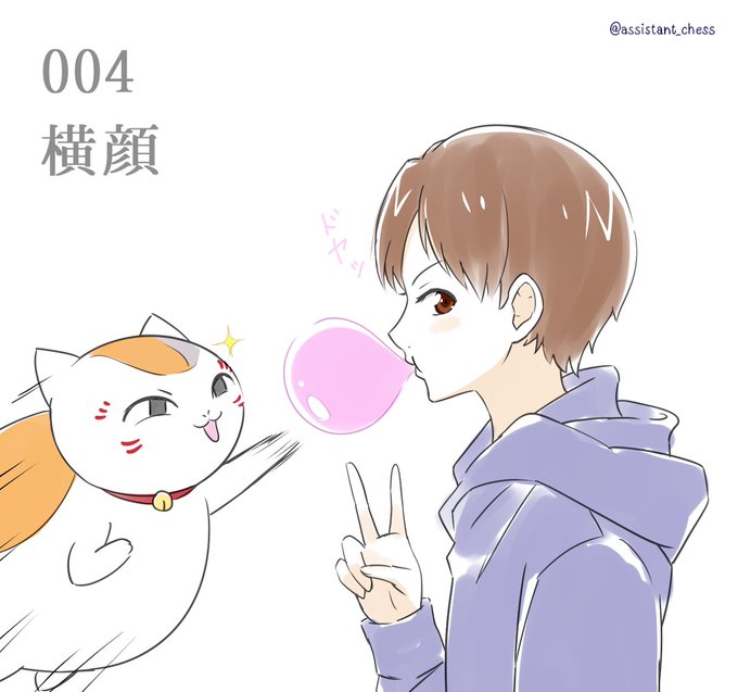 【004 横顔】#1day1pict #夏目友人帳 【004 横顔】#1day1pict #夏目友人帳