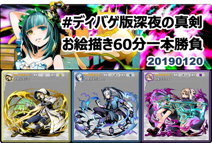 #ディバゲ版深夜の真剣お絵描き60分一本勝負 【ディバゲワンドロお題発表】 2019年1月20日(日)・ディバゲ :「光 #ディバゲ版深夜の真剣お絵描き60分一本勝負 【ディバゲワンドロお題発表】 2019年1月20日(日)・ディバゲ :「光