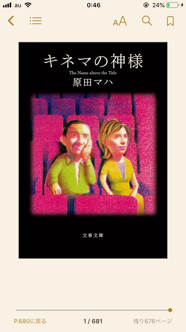 【ちょっと募集】オススメの本を教えて下さい。1番最近読んだのは午前3時と退屈Vo.あにそにんオススメの「キネマの神様」で 【ちょっと募集】オススメの本を教えて下さい。1番最近読んだのは午前3時と退屈Vo.あにそにんオススメの「キネマの神様」で