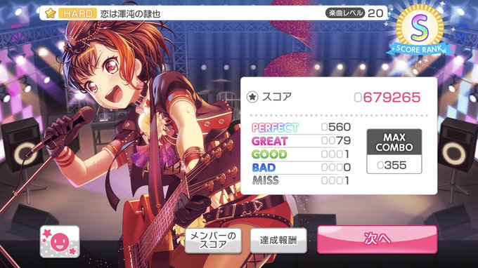 ニャル子さんはもうちょっとでHARDのフルコンボができそう!!👍👍なんだけど、名前のない怪物とかはこれより難易度低いのに ニャル子さんはもうちょっとでHARDのフルコンボができそう!!👍👍なんだけど、名前のない怪物とかはこれより難易度低いのに