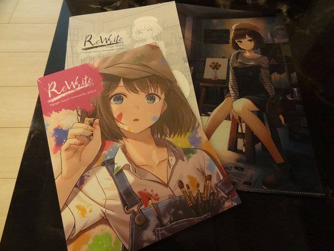 【C95で手に入れた本たち】日向あずり(@_azz)さんReWriteあずりさんがここ数年描かれた素敵なイラストが載った 【C95で手に入れた本たち】日向あずり(@_azz)さんReWriteあずりさんがここ数年描かれた素敵なイラストが載った