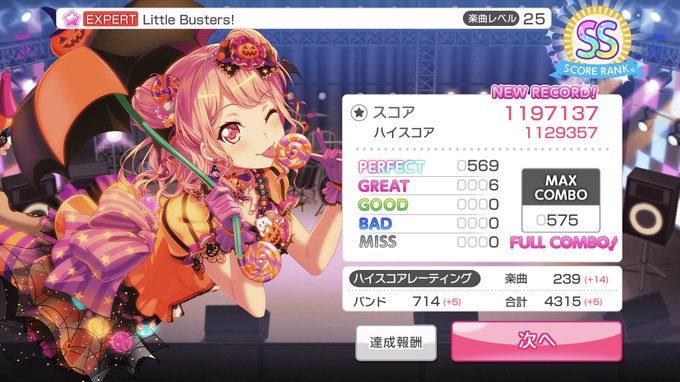 リトバスやっとフル取れた...まじでムズすぎる。 リトバスやっとフル取れた...まじでムズすぎる。