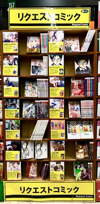 リクエストコミックが到着しました🤗✨今回はなんと11タイトルも入荷‼📚#君たちはどう生きるか #うらら迷路帖 #いきのこ リクエストコミックが到着しました🤗✨今回はなんと11タイトルも入荷‼📚#君たちはどう生きるか #うらら迷路帖 #いきのこ