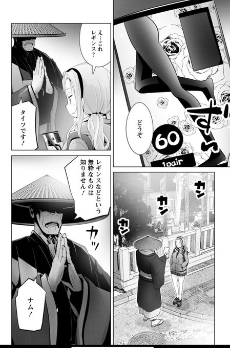 昨今話題の「タイツワールド」を名乗る不審者かな?「踏切時間 4巻」 昨今話題の「タイツワールド」を名乗る不審者かな?「踏切時間 4巻」