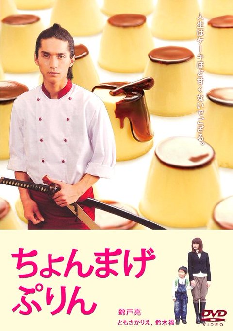 恋愛ものの映画全然見ない私が推せる映画特に「ちょんまげぷりん」と「俺物語」が好き( ・∇・) 恋愛ものの映画全然見ない私が推せる映画特に「ちょんまげぷりん」と「俺物語」が好き( ・∇・)