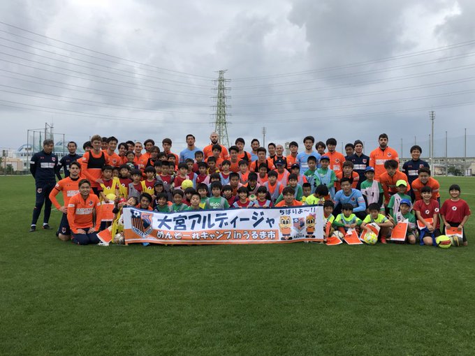 午前練習後は、地元うるま市の子どもたちとサッカー教室で交流しました🤗#ardija #大宮アルディージャ #jleagu 午前練習後は、地元うるま市の子どもたちとサッカー教室で交流しました🤗#ardija #大宮アルディージャ #jleagu
