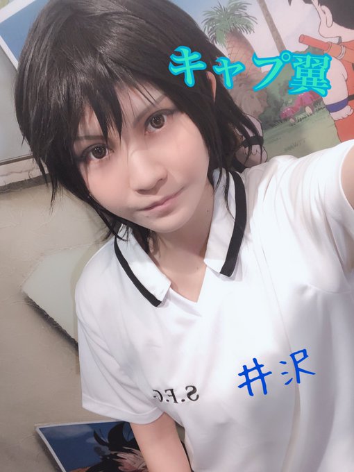 ※コスプレ注意井沢くんで来生くんとJWに来てるよーキャプ翼の限定メニュー食べる٩(ˊᗜˋ*)و ※コスプレ注意井沢くんで来生くんとJWに来てるよーキャプ翼の限定メニュー食べる٩(ˊᗜˋ*)و