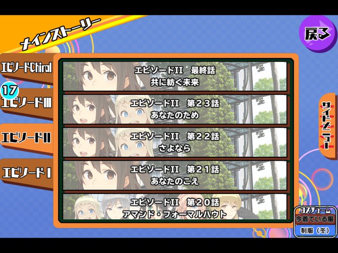 やっとエピソード2を見終わった。 #スクスト2 #スクスト やっとエピソード2を見終わった。 #スクスト2 #スクスト