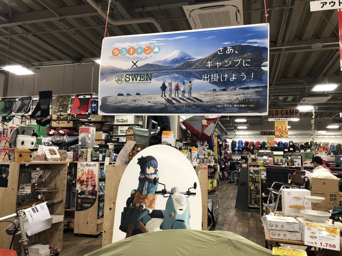 清水町のSWENゆるキャン△コーナー復活してる! 清水町のSWENゆるキャン△コーナー復活してる!