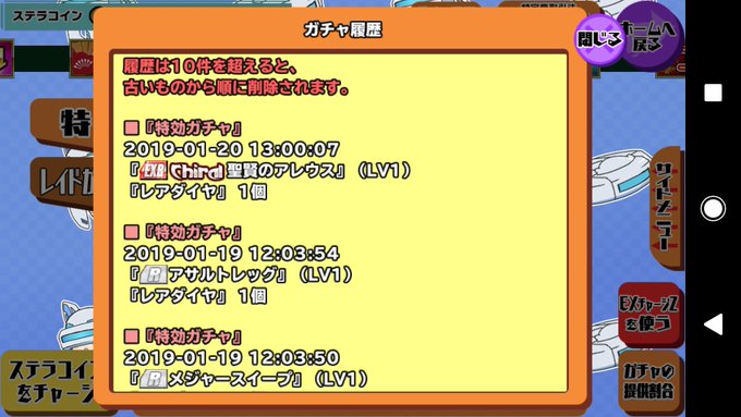 特効からキラル引いたんですけどこれどういうことですか?#スクスト 特効からキラル引いたんですけどこれどういうことですか?#スクスト
