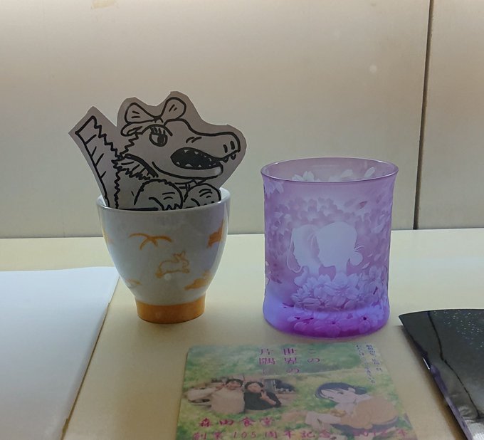 お店で見つけた波のうさぎっぽいコップ見つけたんで寄贈。名品の切り子ガラスのグラスの横に展示させていただきで恥ずかしい#こ お店で見つけた波のうさぎっぽいコップ見つけたんで寄贈。名品の切り子ガラスのグラスの横に展示させていただきで恥ずかしい#こ