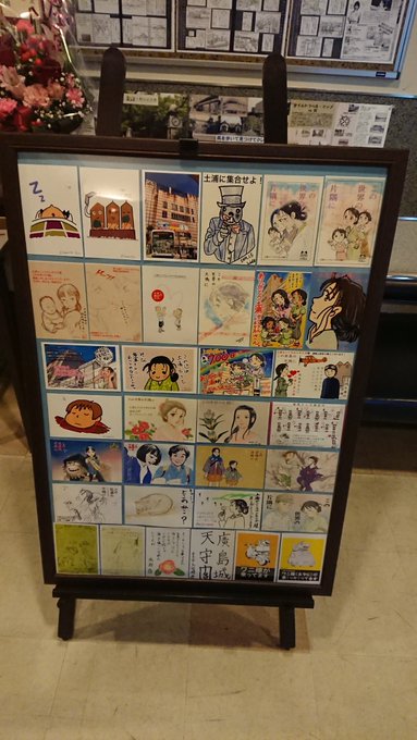 土浦上映中にまろんさんが設営してくださいました!ありがとう広報大臣✨#この世界の片隅に#土浦セントラルシネマズ 土浦上映中にまろんさんが設営してくださいました!ありがとう広報大臣✨#この世界の片隅に#土浦セントラルシネマズ