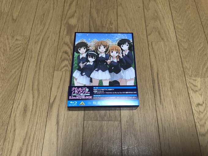 いやぁ、ついに買ってしまいましたガルパン特装限定版!本編とアンツィオ戦、それ以外のOVAも合わせてこれでいつでも見れます いやぁ、ついに買ってしまいましたガルパン特装限定版!本編とアンツィオ戦、それ以外のOVAも合わせてこれでいつでも見れます
