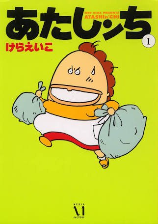 あたしンちアニメにもなった作品連載終了の理由があたし=みかんから主役が母にシフトしてしまったからだとかどうとか。ポケモン あたしンちアニメにもなった作品連載終了の理由があたし=みかんから主役が母にシフトしてしまったからだとかどうとか。ポケモン