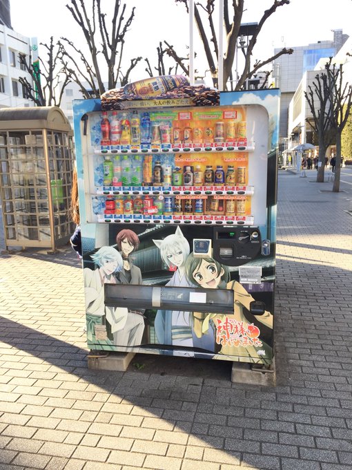 神様はじめましたのラッピング自販機もあるのか 神様はじめましたのラッピング自販機もあるのか