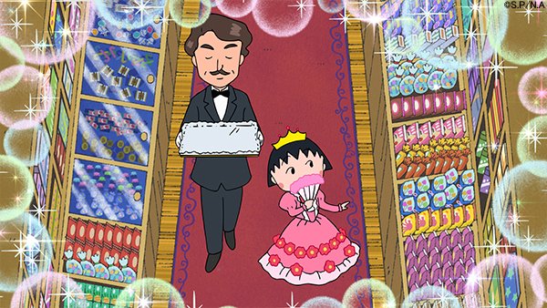玉の輿ってこんな感じ?#ちびまる子ちゃん #1月20日 #玉の輿の日 玉の輿ってこんな感じ?#ちびまる子ちゃん #1月20日 #玉の輿の日
