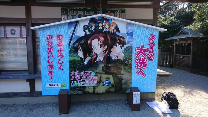 ガルパン巨大絵馬は、通常のようこそ大洗へ、リニューアルしました! ガルパン巨大絵馬は、通常のようこそ大洗へ、リニューアルしました!
