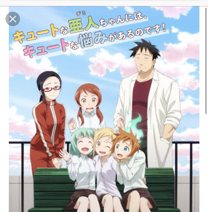 亜人ちゃんは語りたい他人の家の録画に溜まってたので見直した。やっぱり素晴らしい作品。ヴァンパイアやデュラハンの性質を持つ 亜人ちゃんは語りたい他人の家の録画に溜まってたので見直した。やっぱり素晴らしい作品。ヴァンパイアやデュラハンの性質を持つ