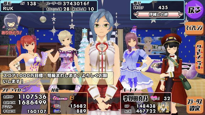 まだフレンド枠空いてます。一緒に戦ってくれる方お願いします!#スクスト#スクスト2#スクストフレンド募集#スクスト2フレ まだフレンド枠空いてます。一緒に戦ってくれる方お願いします!#スクスト#スクスト2#スクストフレンド募集#スクスト2フレ