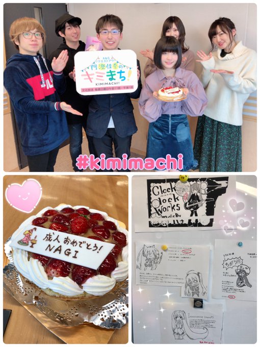 おはようにちようび☺︎先週のキミまちのお写真です↓ボカロ特集おもしろかった!しっかり新しい文化が確立したのだなぁ。さて今 おはようにちようび☺︎先週のキミまちのお写真です↓ボカロ特集おもしろかった!しっかり新しい文化が確立したのだなぁ。さて今